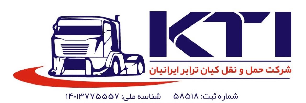 لوگو شرکت کیان ترابر ایرانیان